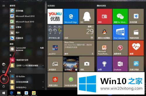 Win10系统自带的地图应用打开只有一片空白的解决方法