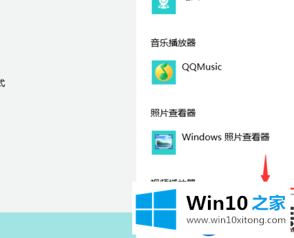 在Win10上如何设置一个自己喜欢的默认视频播放器呢？