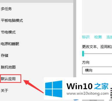 在Win10上如何设置一个自己喜欢的默认视频播放器呢？