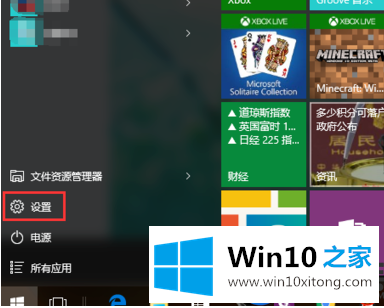 在Win10上如何设置一个自己喜欢的默认视频播放器呢？