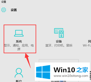 在Win10上如何设置一个自己喜欢的默认视频播放器呢？