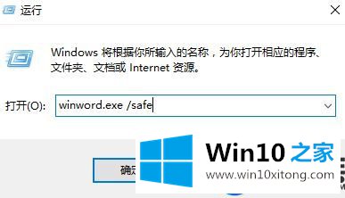 在Win10上使用Word2016办公时经常崩溃该如何解决呢？