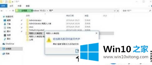 Win10桌面每隔一会就会自动刷新该怎么办？（已有解决方法）