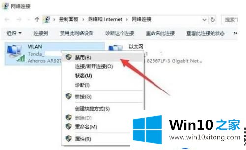 更新Win10系统之后，以太网被限制了该怎么办？