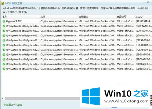 更新Win10系统之后，以太网被限制了该怎么办？