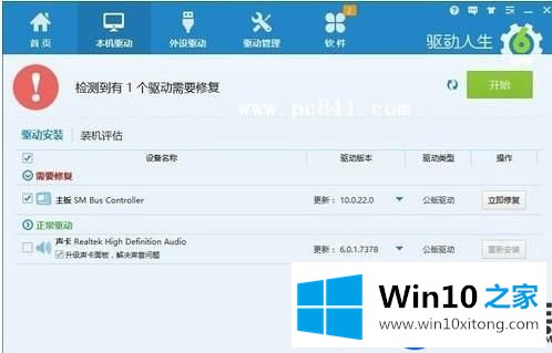 更新Win10系统之后，以太网被限制了该怎么办？