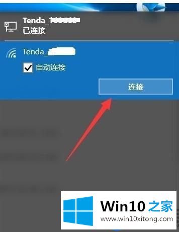 更新Win10系统之后，以太网被限制了该怎么办？