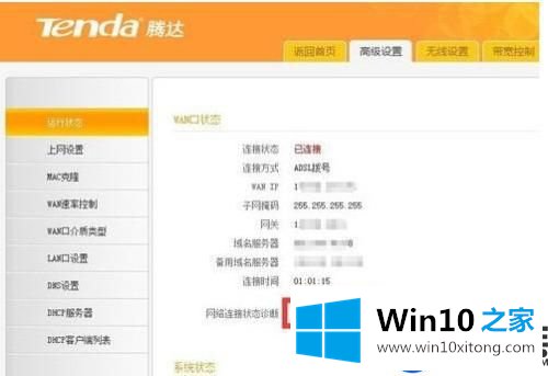 更新Win10系统之后，以太网被限制了该怎么办？