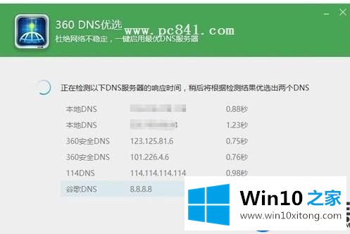 更新Win10系统之后，以太网被限制了该怎么办？