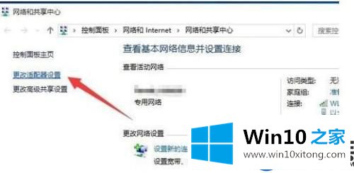 更新Win10系统之后，以太网被限制了该怎么办？