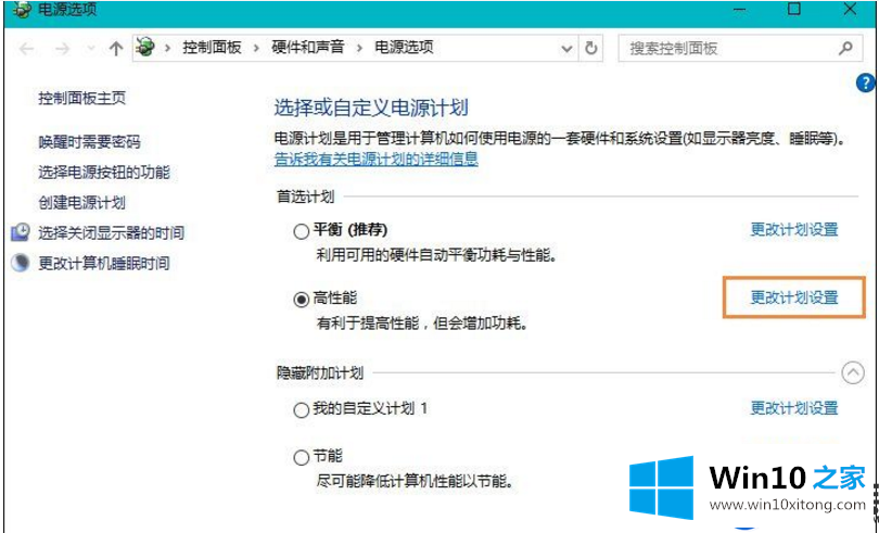 Win10上的风扇因转速过快导致声音太大的处理方法