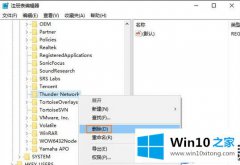 Win10系统上安装的迅雷10总是崩溃可以怎么