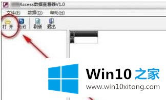 在Win10怎么打开mdb文件|教你Win10打开mdb文件的办法