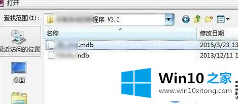 在Win10怎么打开mdb文件|教你Win10打开mdb文件的办法