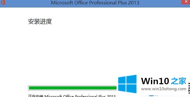 在Win10上安装office老是弹出安装错误对话框该怎么解决