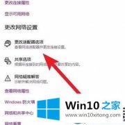 手把手教大家怎么解决Win10网易云音乐不会有