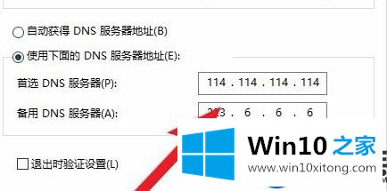 手把手教你怎么解决Win10网易云音乐无法成功加载问题