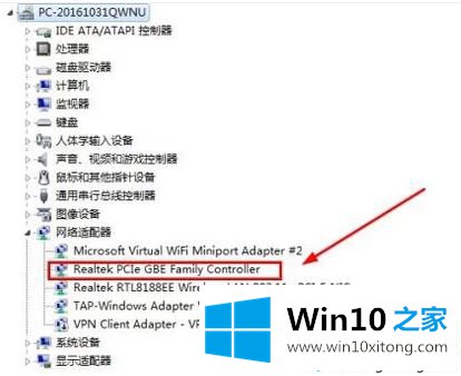 win10系统出现宽带连接错误769如何解决