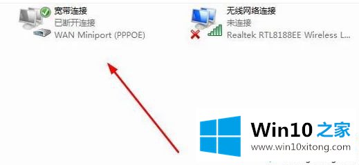 win10系统出现宽带连接错误769如何解决