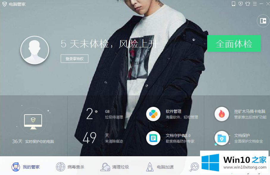 win10系统出现宽带连接错误769如何解决