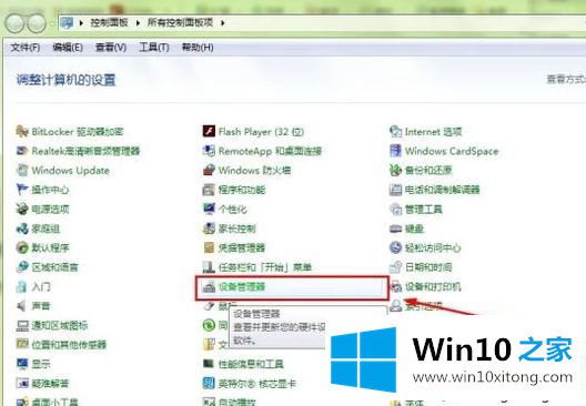 win10系统出现宽带连接错误769如何解决