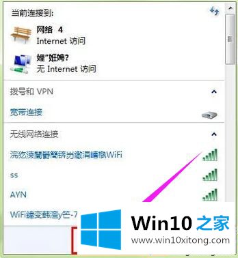 win10系统出现宽带连接错误769如何解决