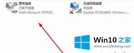 win10系统出现宽带连接错误769如何解决