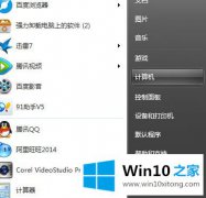 雨林木风win10系统打开会声会影x8软件查看