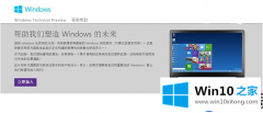 在Win10 1903预查看版上是像何加入Wi