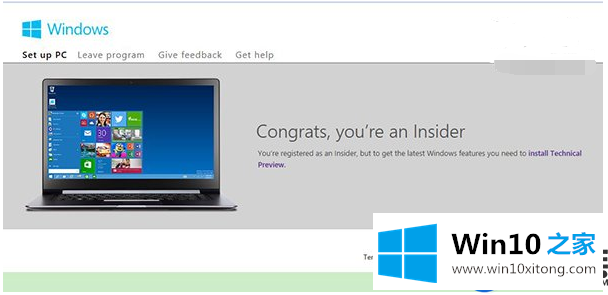 在Win10 1903预览版上是如何加入Windows insider计划的 在Win10 1903预览版上是如何加入Windows insider计划的