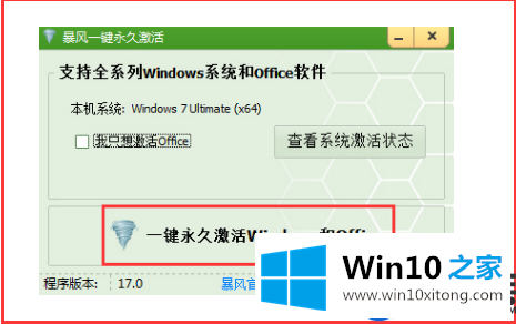 如何激活重装后的win10系统呢？