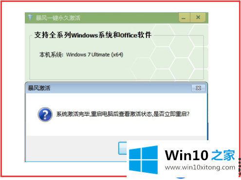 如何激活重装后的win10系统呢？