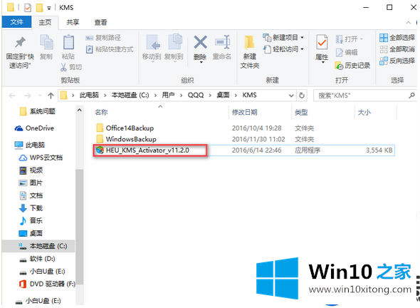 怎么激活联想电脑的win10系统呢？|激活联想电脑win10系统的教程