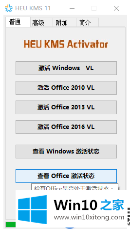 怎么激活联想电脑的win10系统呢？|激活联想电脑win10系统的教程