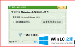 像何激活重装后的win10系统呢