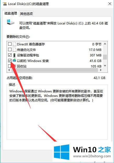 win10更新后C盘可用空间越来越小怎么办