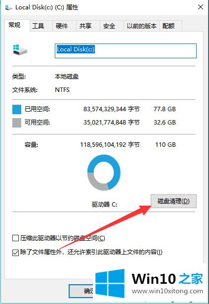 win10更新后C盘可用空间越来越小怎么办