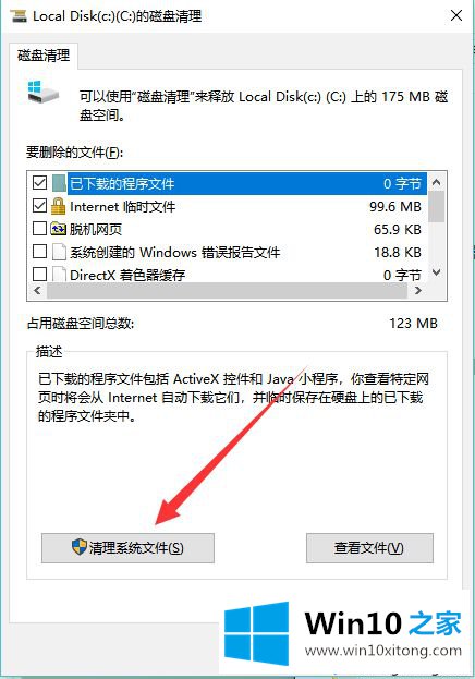 win10更新后C盘可用空间越来越小怎么办