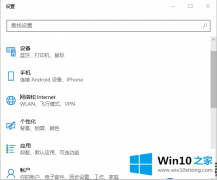 win10镜像系统要怎么激活呢