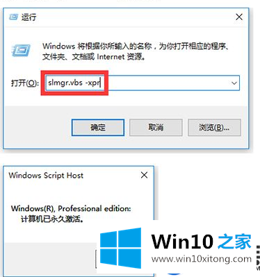 win10镜像系统要怎么激活呢？|win10镜像系统的激活方法