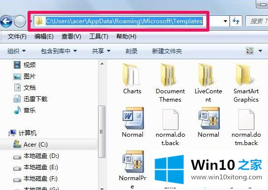 Win10系统下怎么更改word模板路径