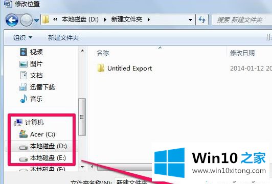 Win10系统下怎么更改word模板路径