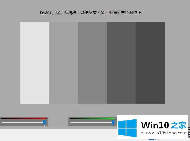 Win10系统的屏幕色温发黄,该怎么办呢?小编教你两种解决方法 Win10系统的屏幕色温发黄,该怎么办呢?小编教你两种解决方法