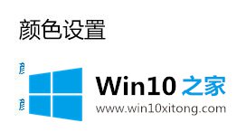 Win10系统的屏幕色温发黄,该怎么办呢?小编教你两种解决方法 Win10系统的屏幕色温发黄,该怎么办呢?小编教你两种解决方法