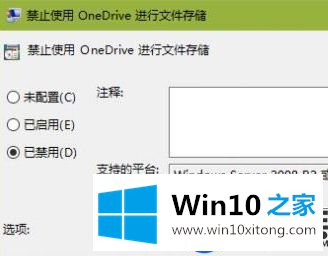 Win10系统的OneDrive如何彻底卸载|彻底卸载Win10系统OneDrive的方法