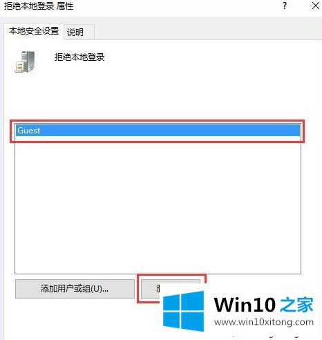 Win10系统下guest账户无法打开怎么解决