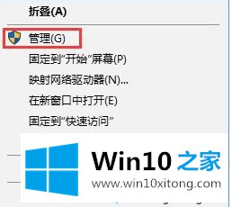 Win10系统下guest账户无法打开怎么解决