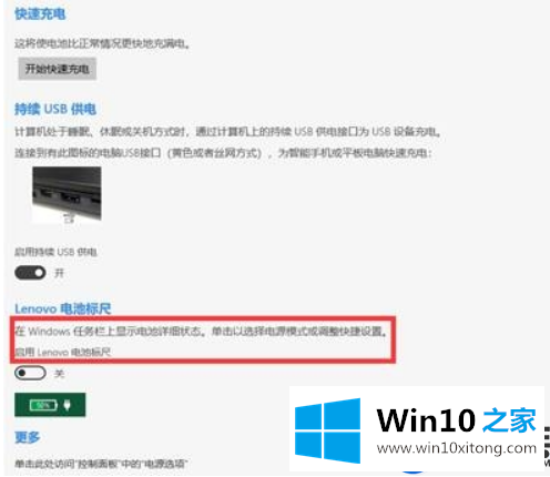 分享两种可以完美让Win10电池图标恢复正常显示的方法