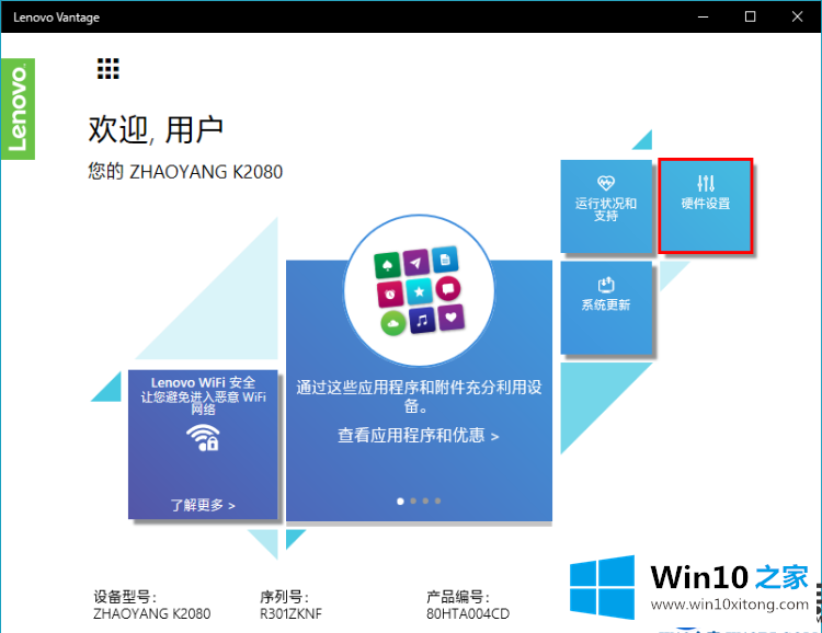 分享两种可以完美让Win10电池图标恢复正常显示的方法