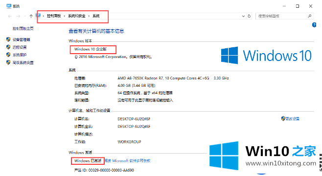 怎么通过win10序列号永久激活win10系统呢？|win10序列号永久激活win10的方法